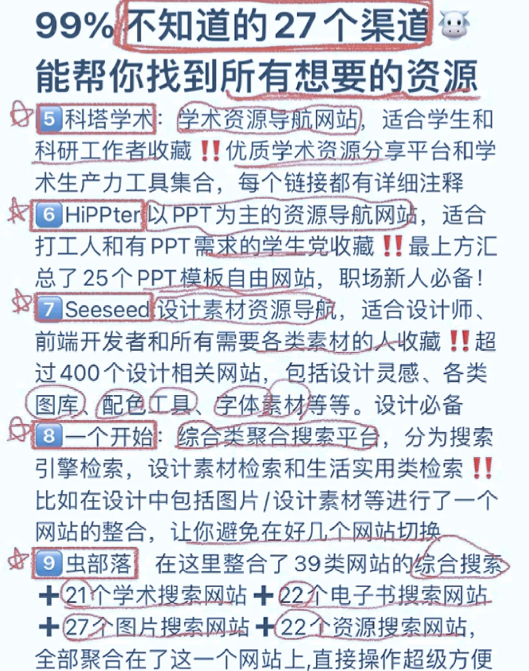 你找不到的27个资源，关注我，发布真品资料