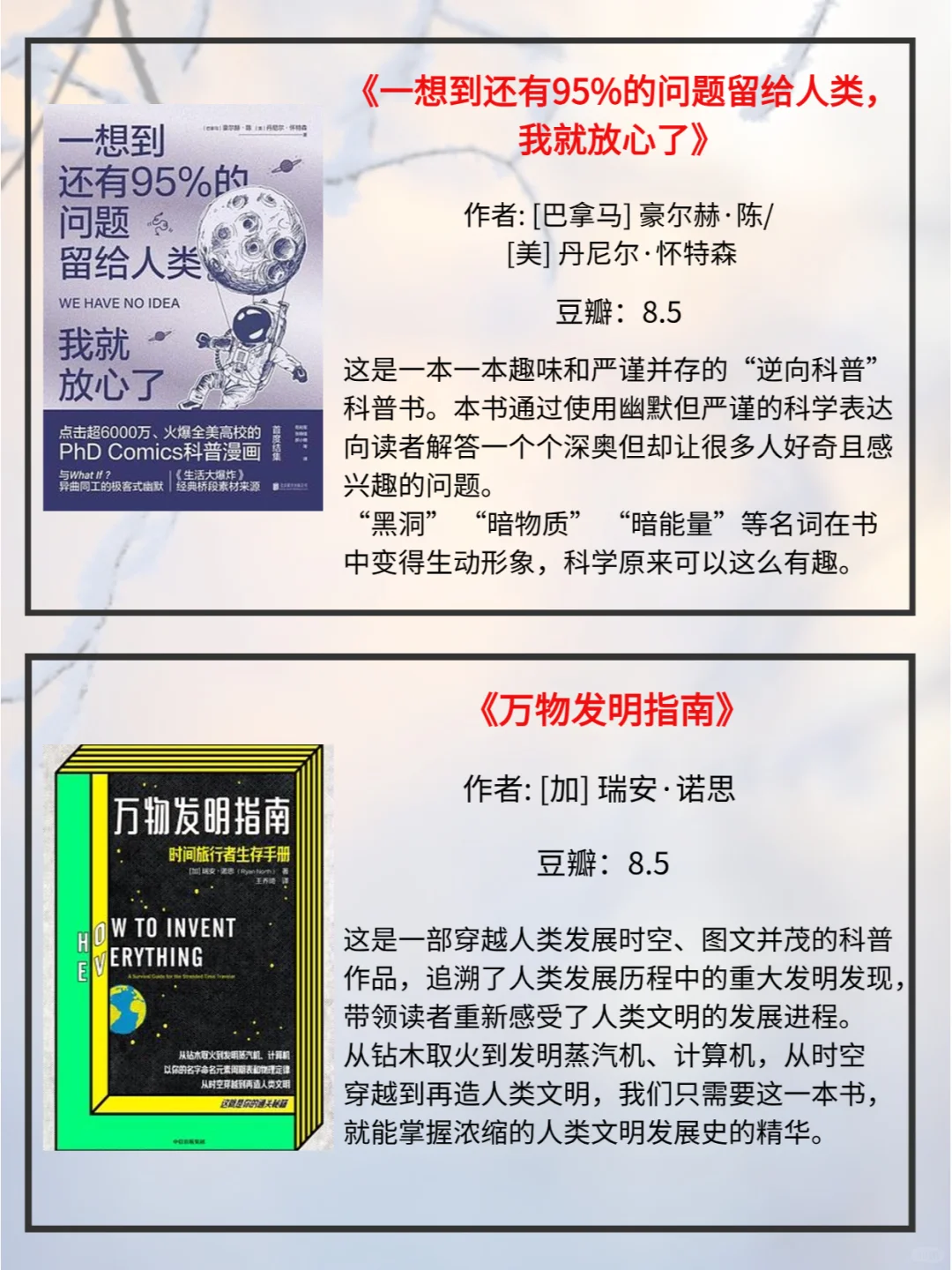 轻松有趣！看了就停不下来的8本书📚