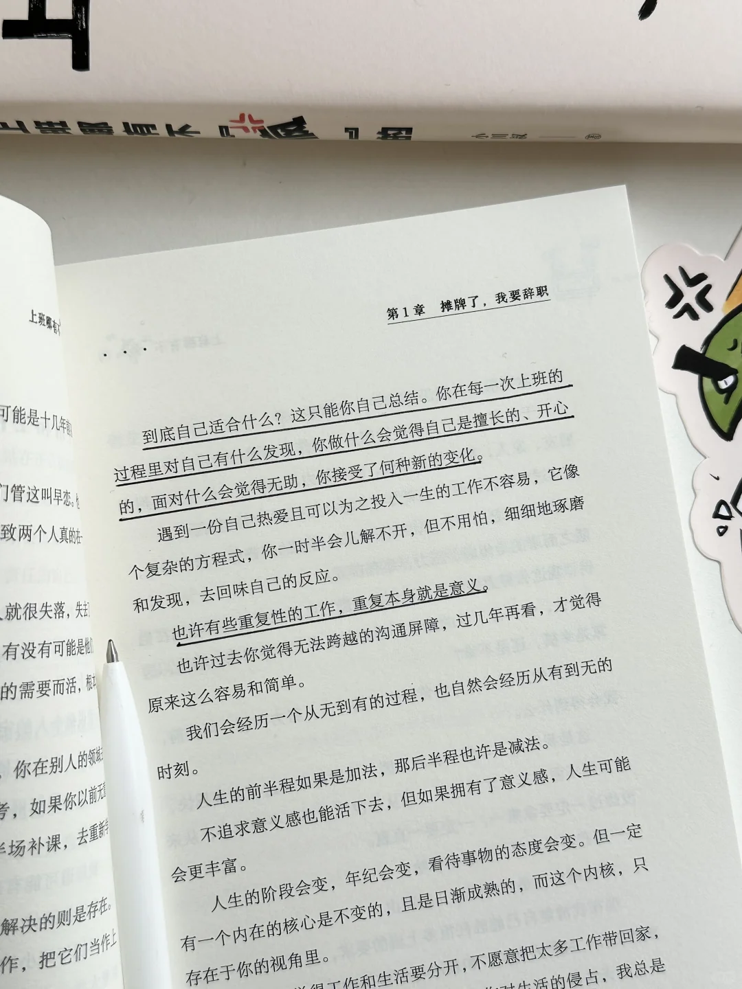 终于找到嘴替了，读完真的被狠狠治愈了😭