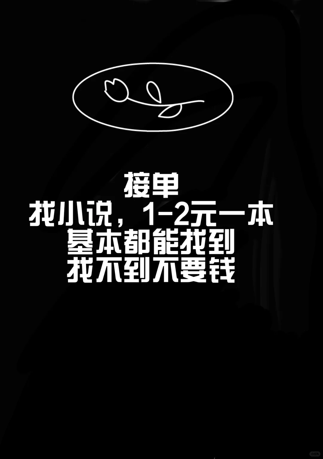 找小说，海量资源，随时都可以找