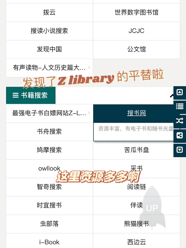 不用Z-Library也能看电子书了！