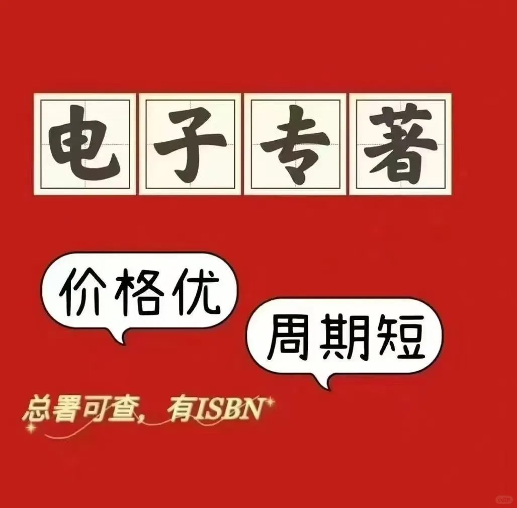 电子专注出版