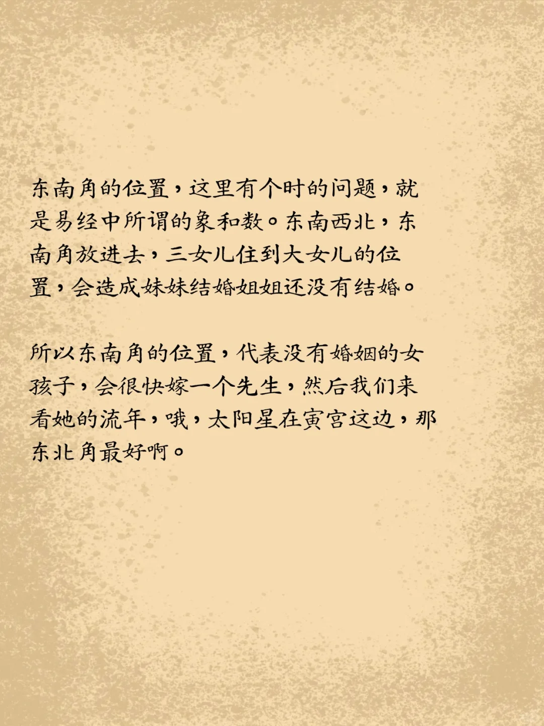 倪师自学：女孩子住这里，爱情挡都挡不住