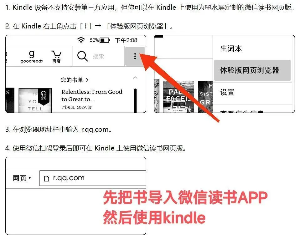 Kindle怎么用～最全的传书教程🔥🔥收藏