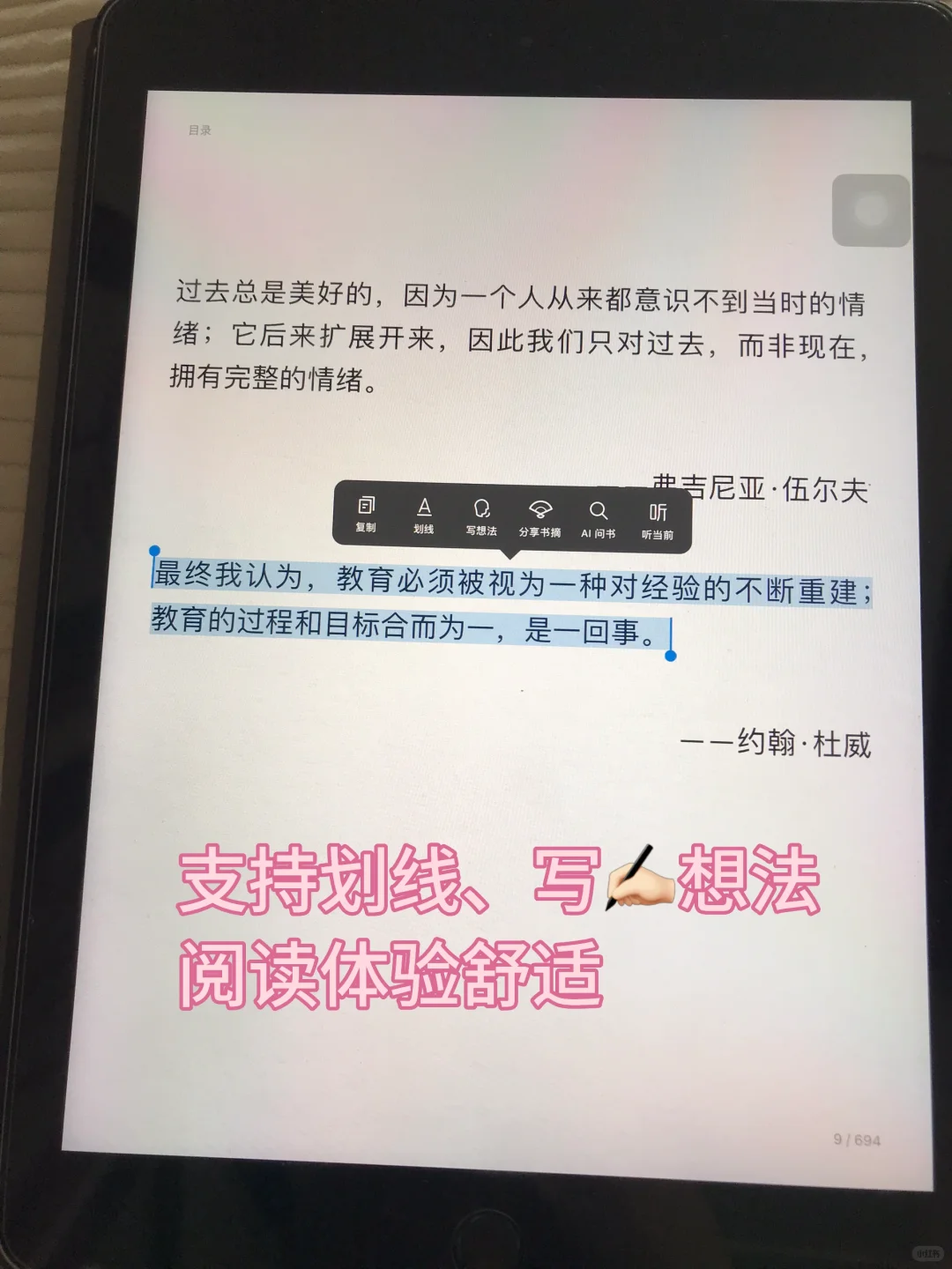 感谢🙏🏻小红书让我实现电子书自由！！！