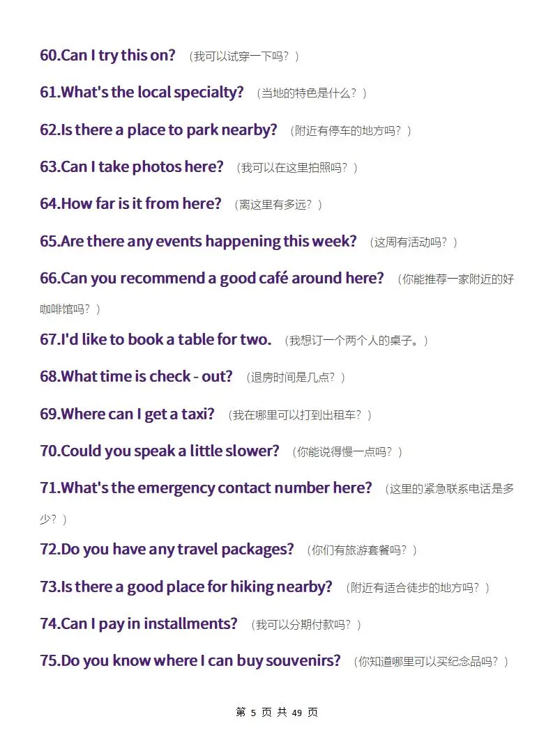 全英交流，真的很恶心反反复复就这599句