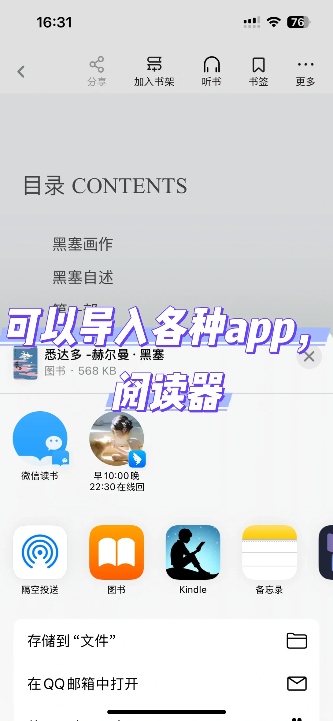 一个书库❗️终于找到看电子书不花钱的方法❗️