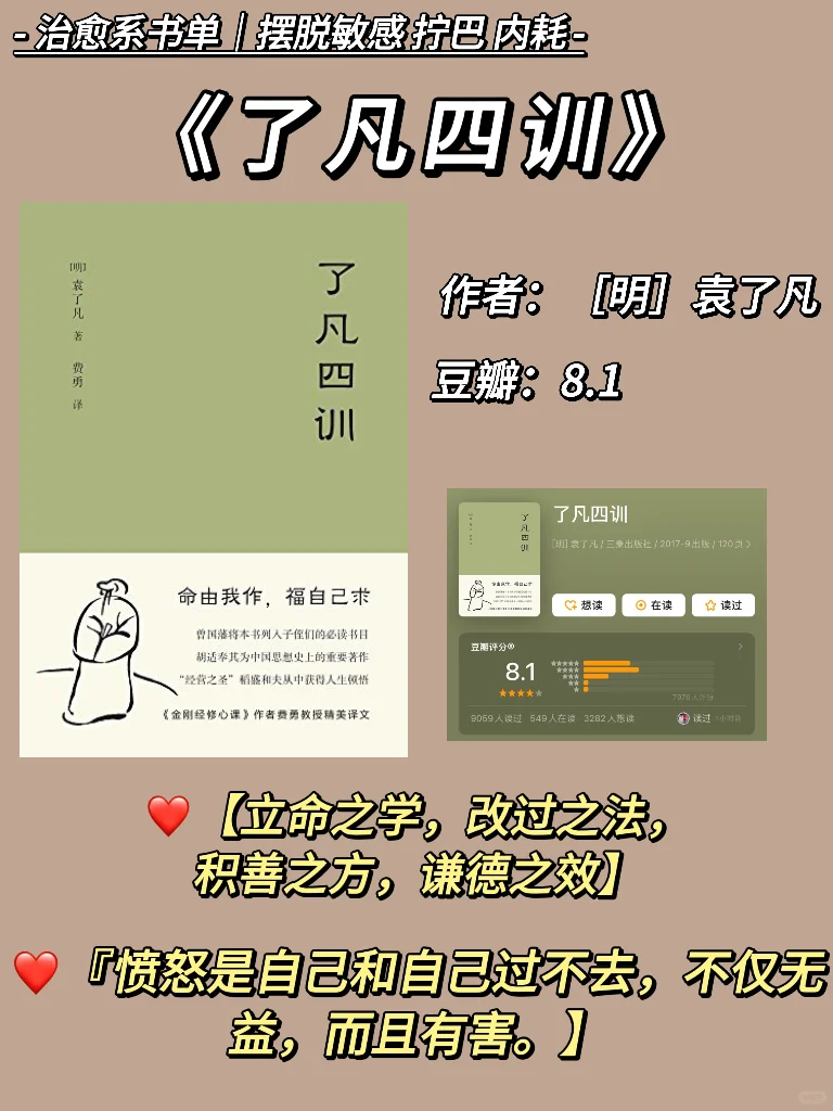 夏日治愈书单|缓解焦虑，内耗，敏感的10本书