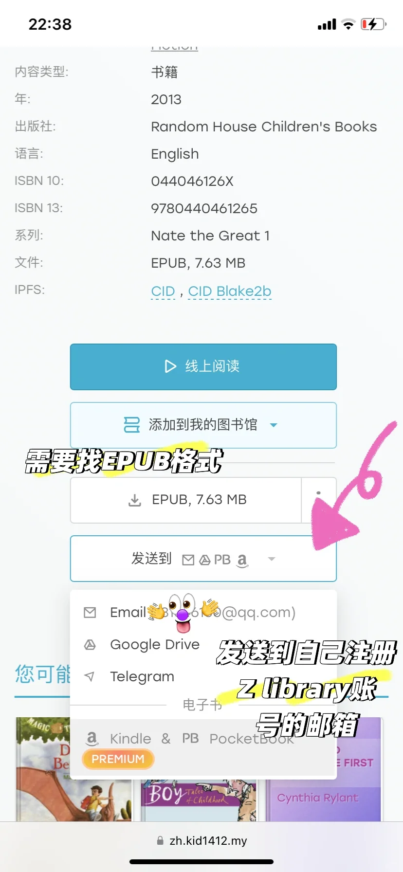 把Zlibrary里的童书推到Kindle里