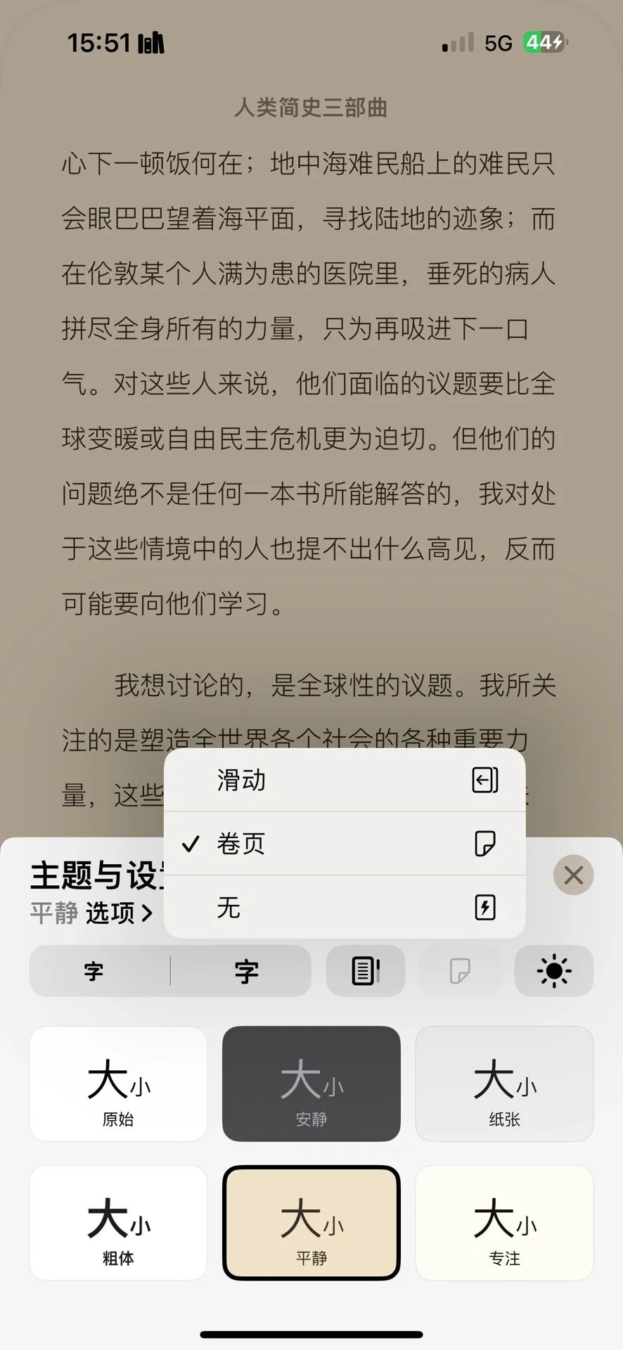 ios16 自带图书📖最舒服的设置💯