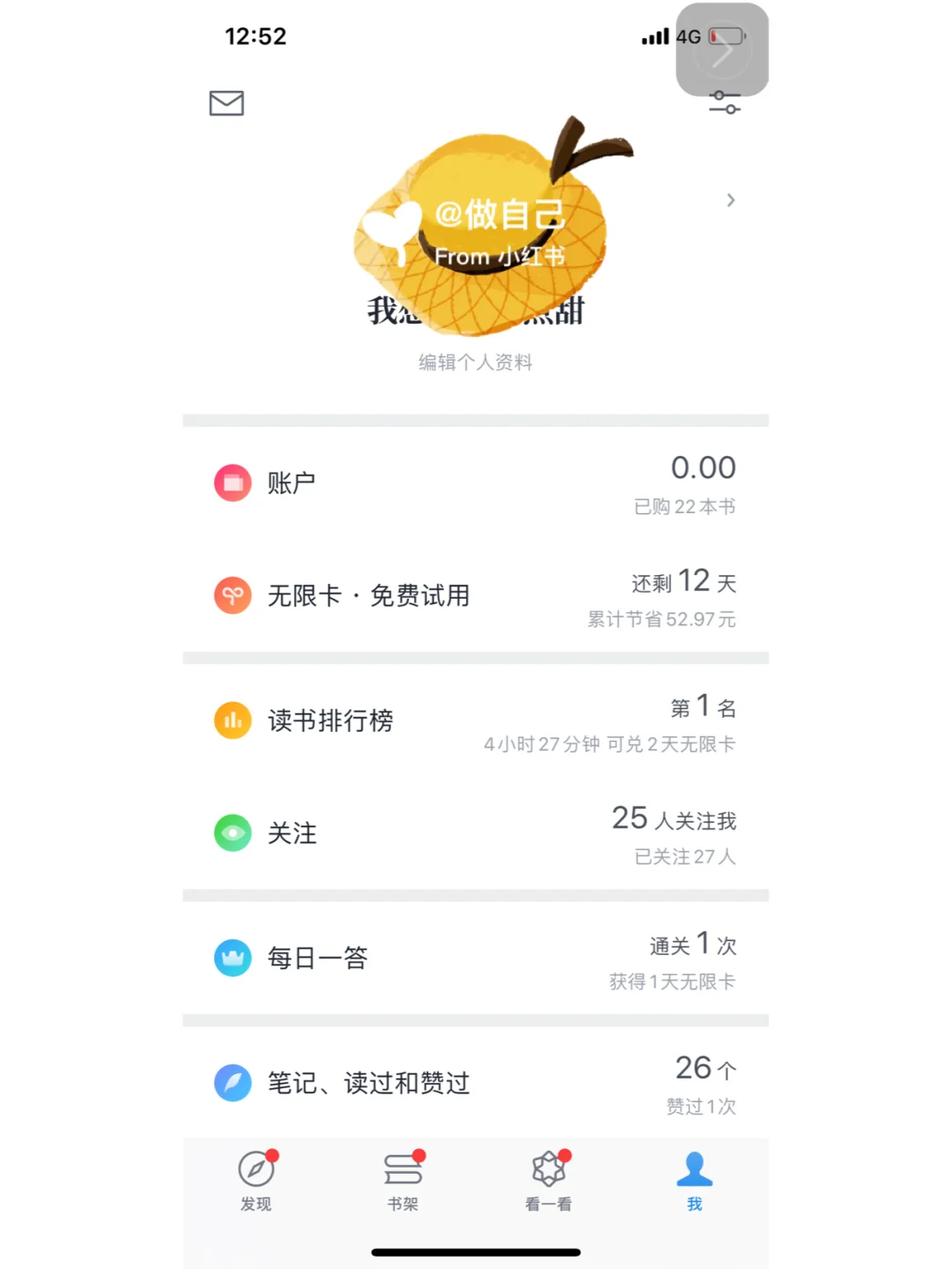 免费正版书籍の电子书阅读方法