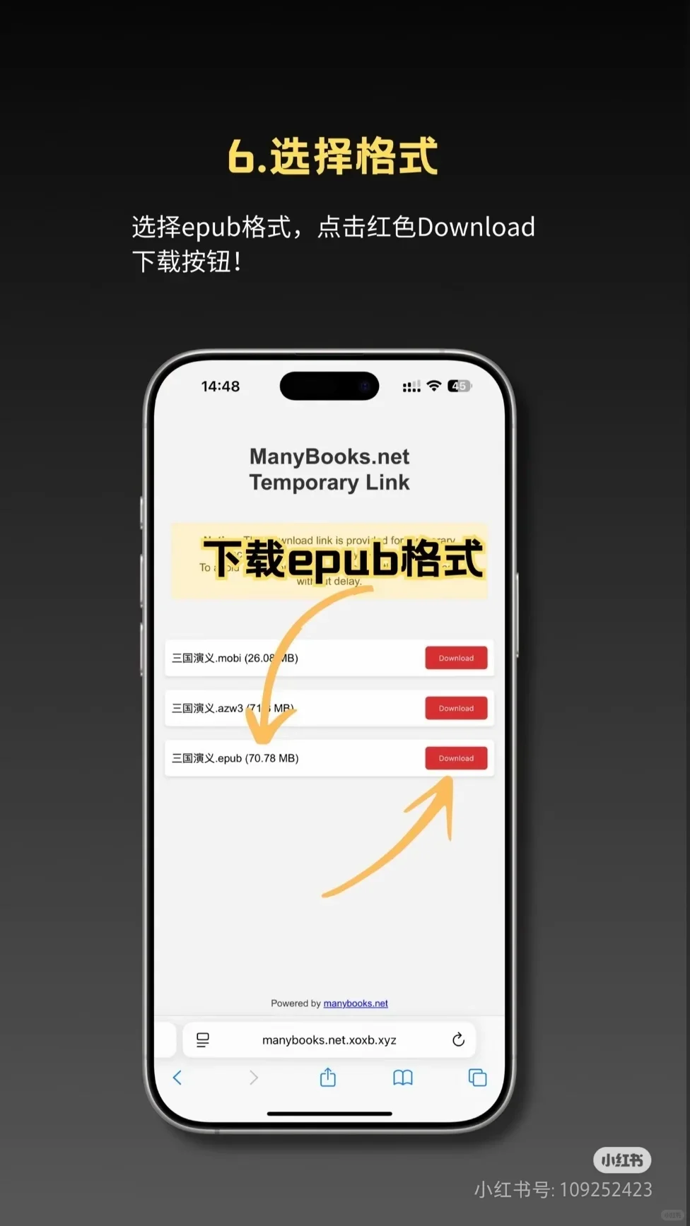 iPhone电子书自由了