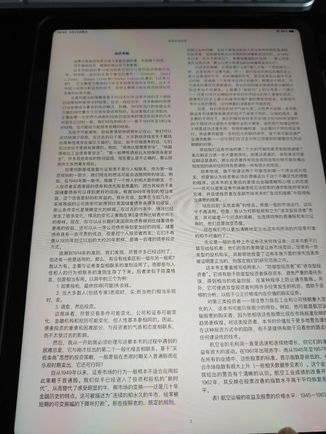 用ipad搭建随身图书馆，实现读书自由