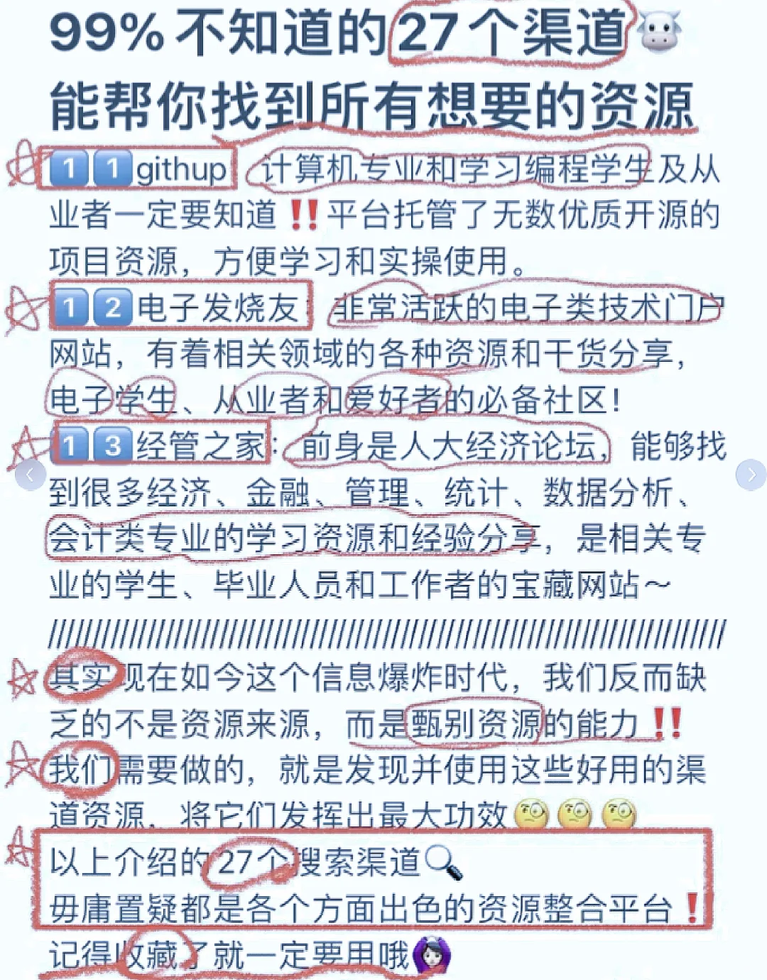 你找不到的27个资源，关注我，发布真品资料
