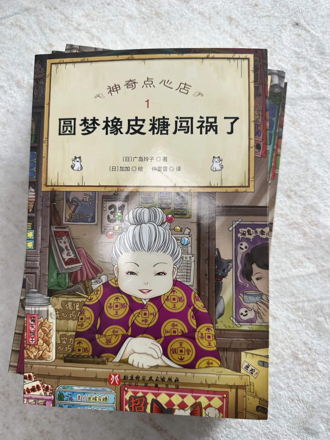 五月小西爱的书单～（二年级）