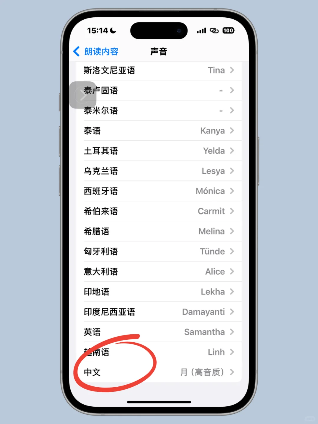 我才知道，iPhone自带图书可以免费听书