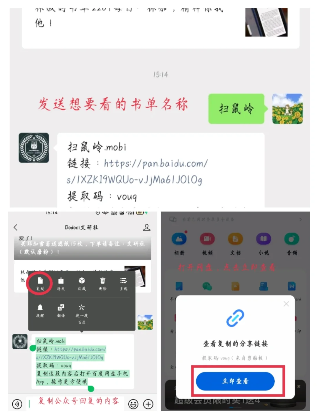 手机传资源到kindle上