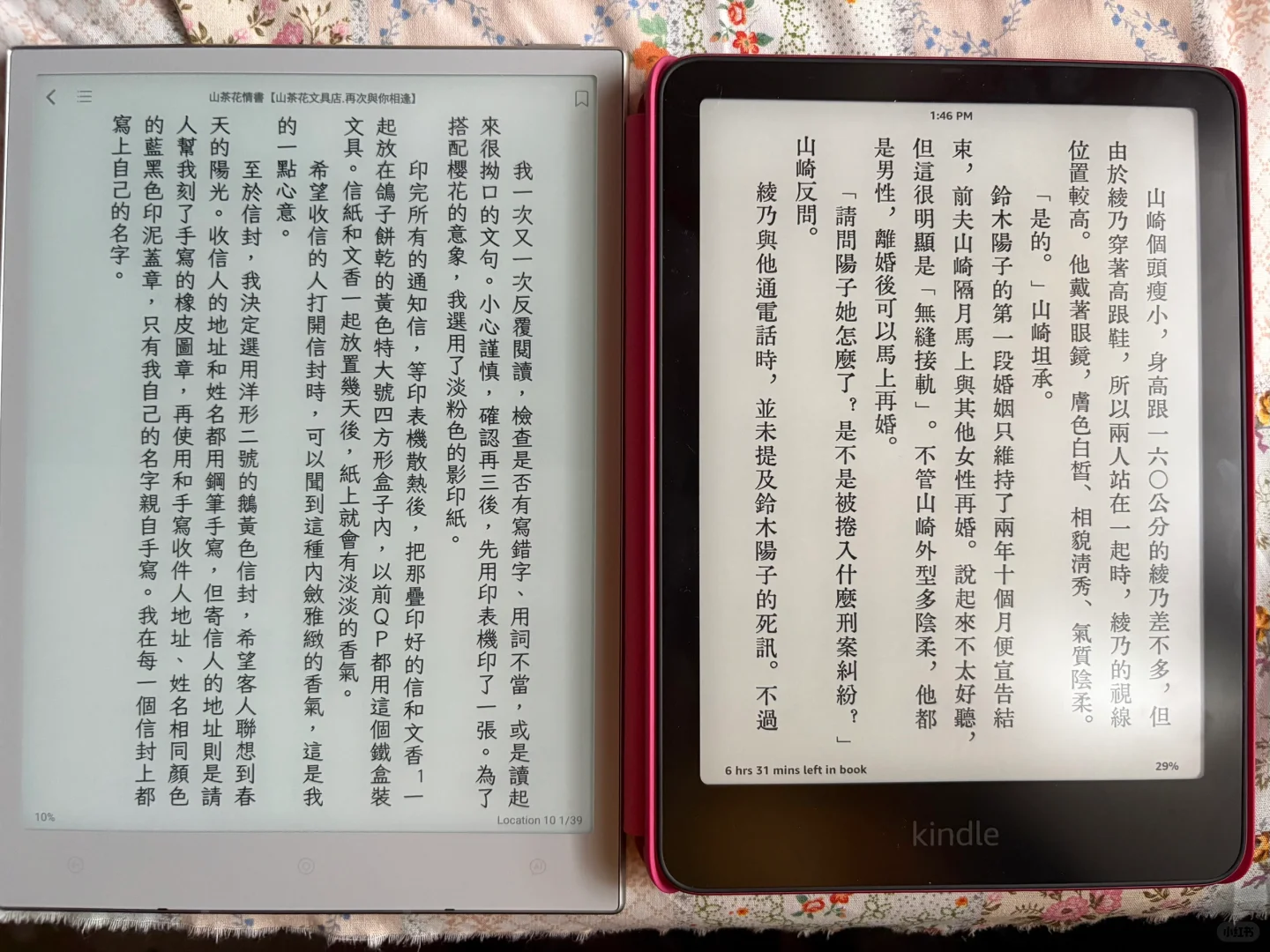 Kindle paperwhite vs viwoods mini 對比照