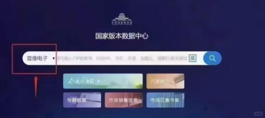 什么是电子书号
