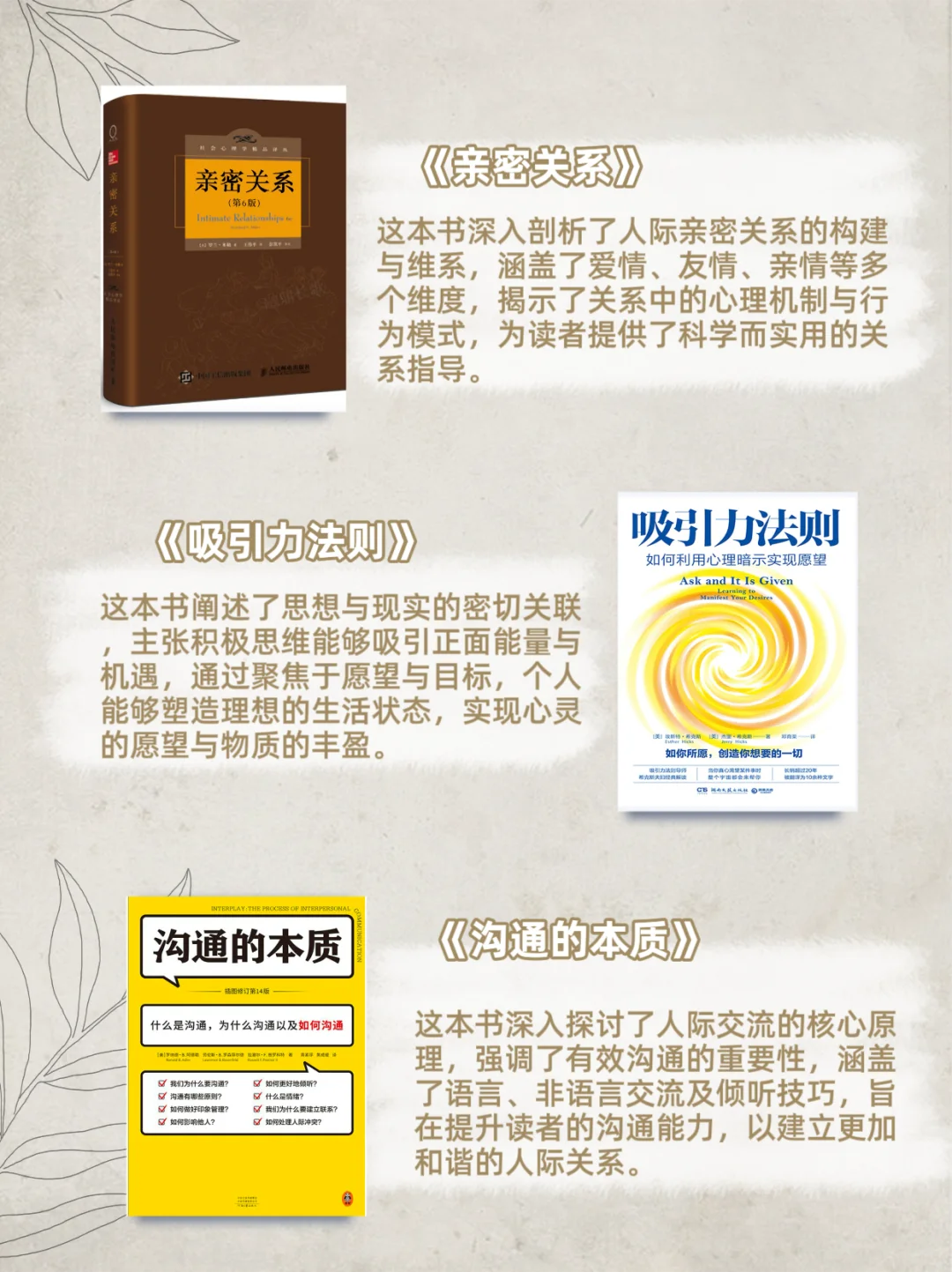 看完这几本书，没有不会谈的恋爱！