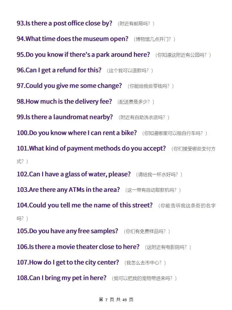 全英交流，真的很恶心反反复复就这599句