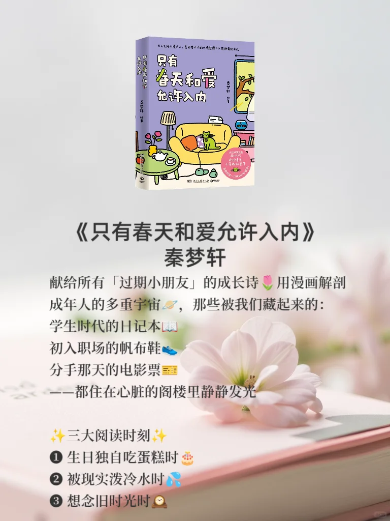 治愈系书单|世界奇奇怪怪你却可可爱爱