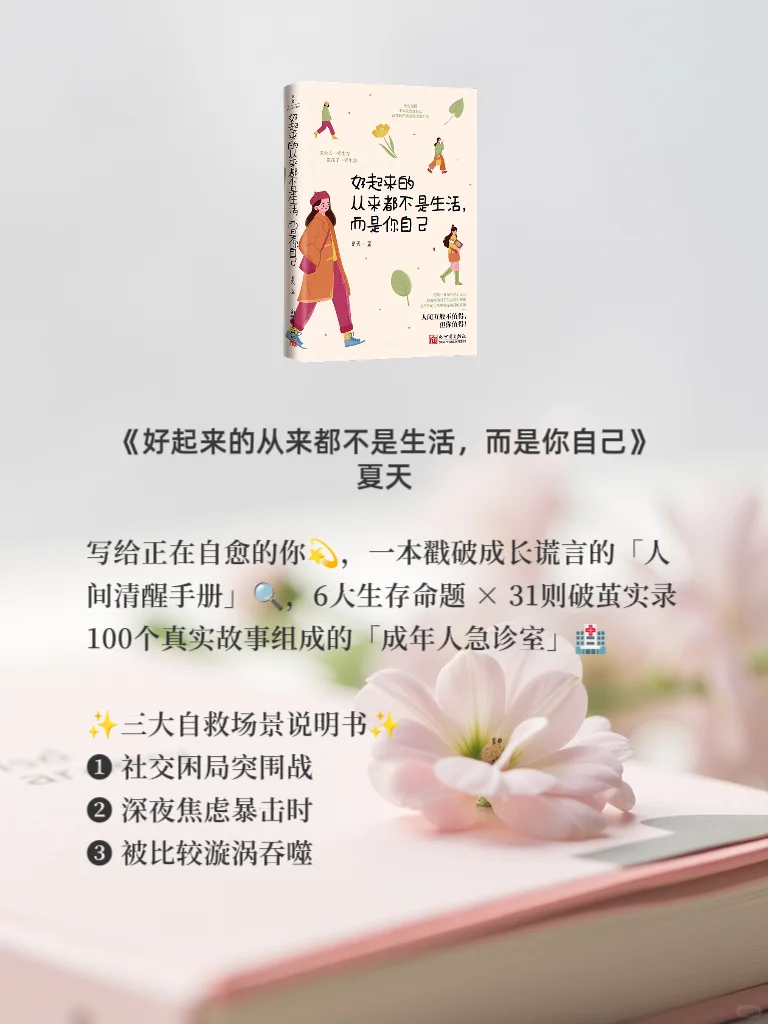 治愈系书单|世界奇奇怪怪你却可可爱爱