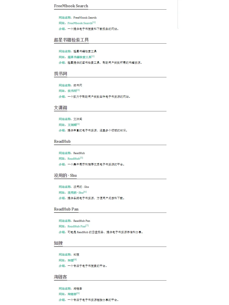 电子书资源（一）