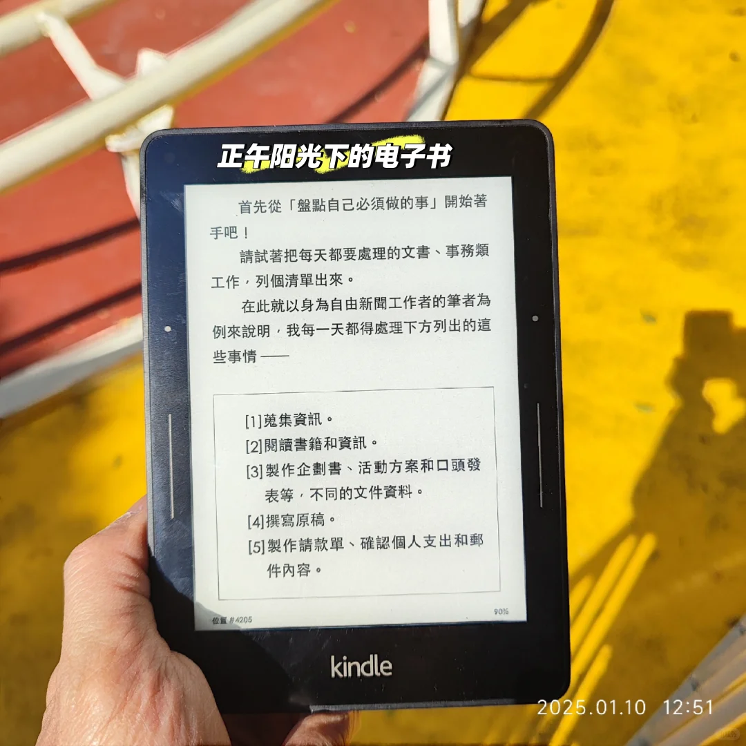 正午阳光下的电子书