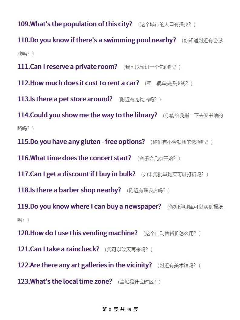 全英交流，真的很恶心反反复复就这599句