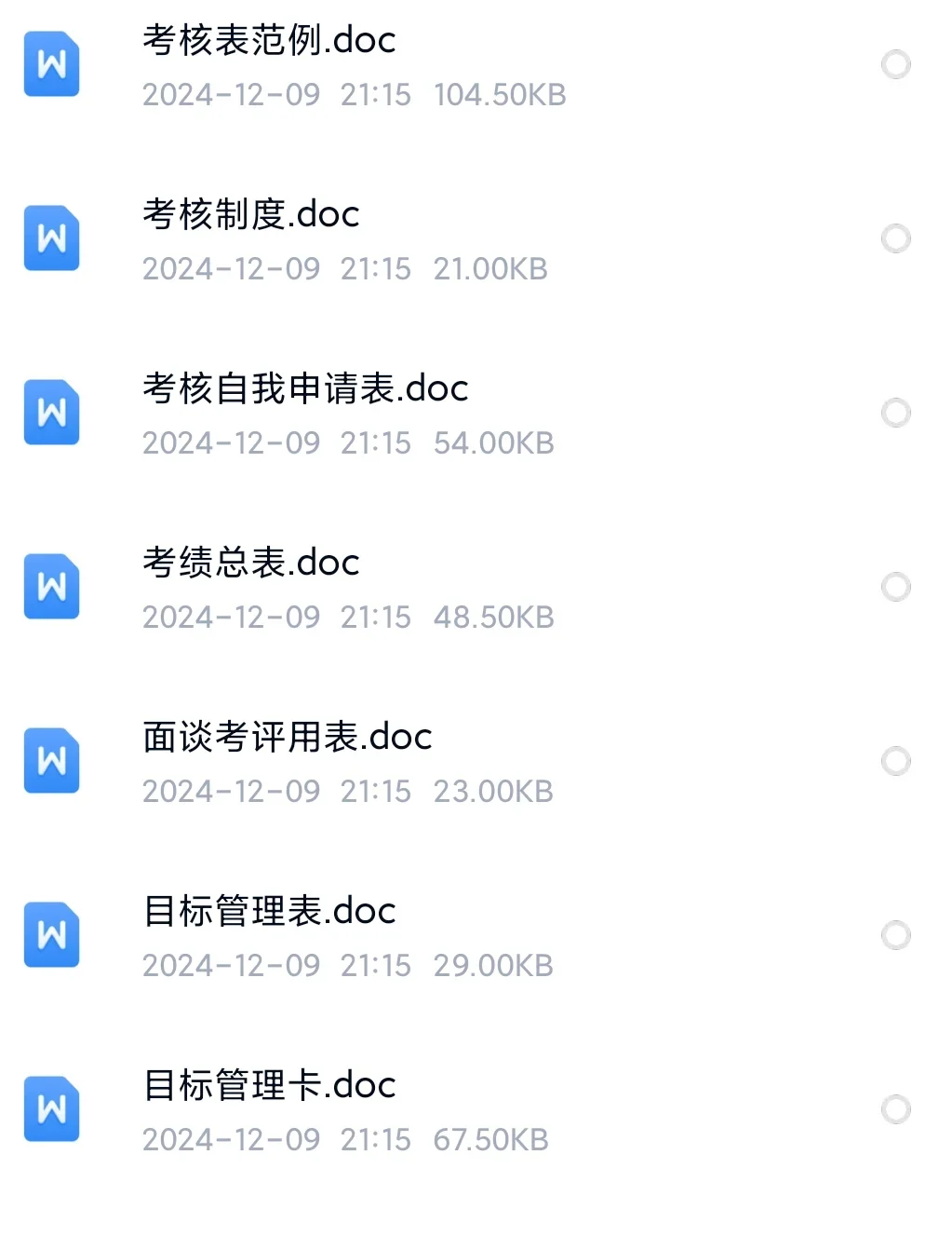 HR 人力资源超级工具|表格+案例解析+电子书