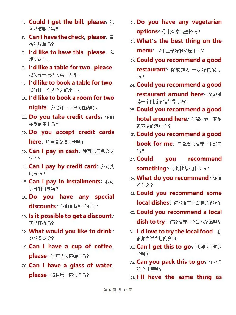 全英交流掌握这500句，一个月稳了