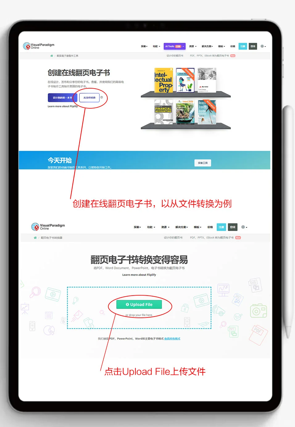 又是免费！这款翻页电子书转化器太强了！