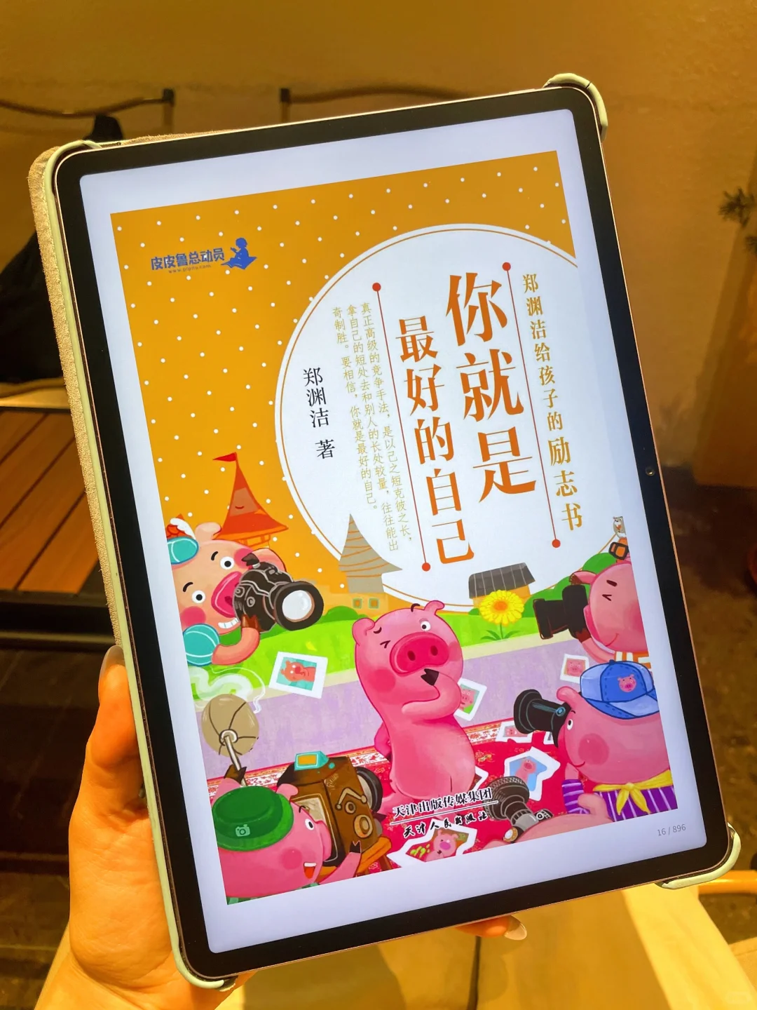 早八党私藏！五本提升效率的电子书资源包！
