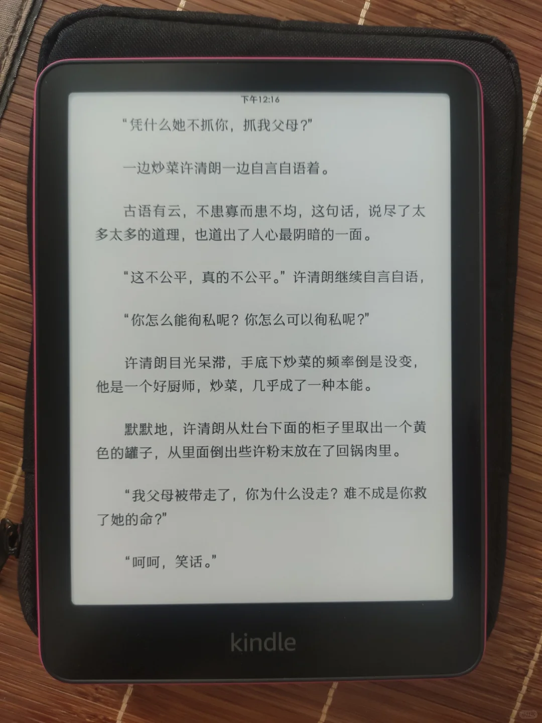 kindle字体新宠