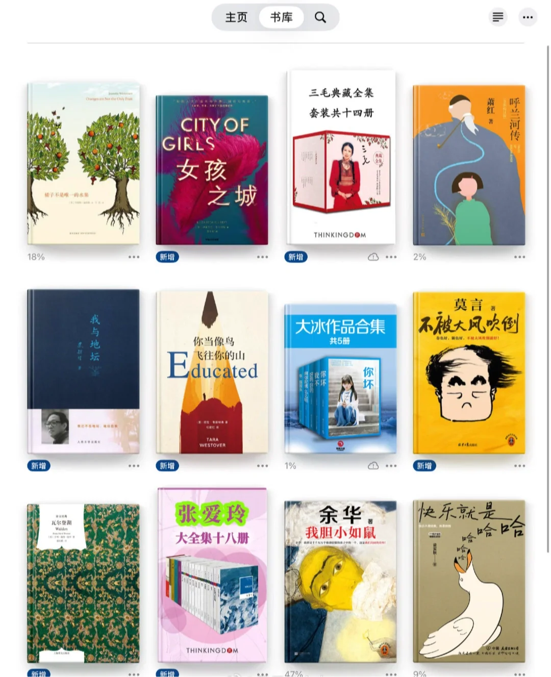 Zlibrary真的太好用了！苹果免费看书软件
