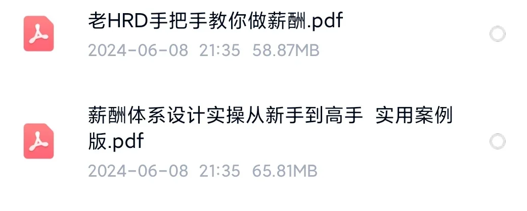 HR 人力资源超级工具|表格+案例解析+电子书