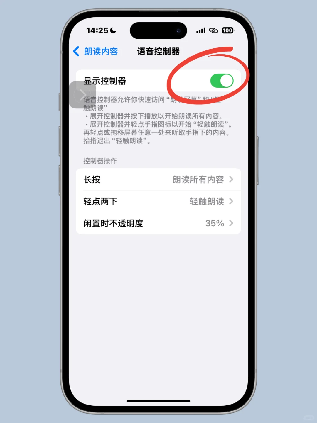 我才知道，iPhone自带图书可以免费听书
