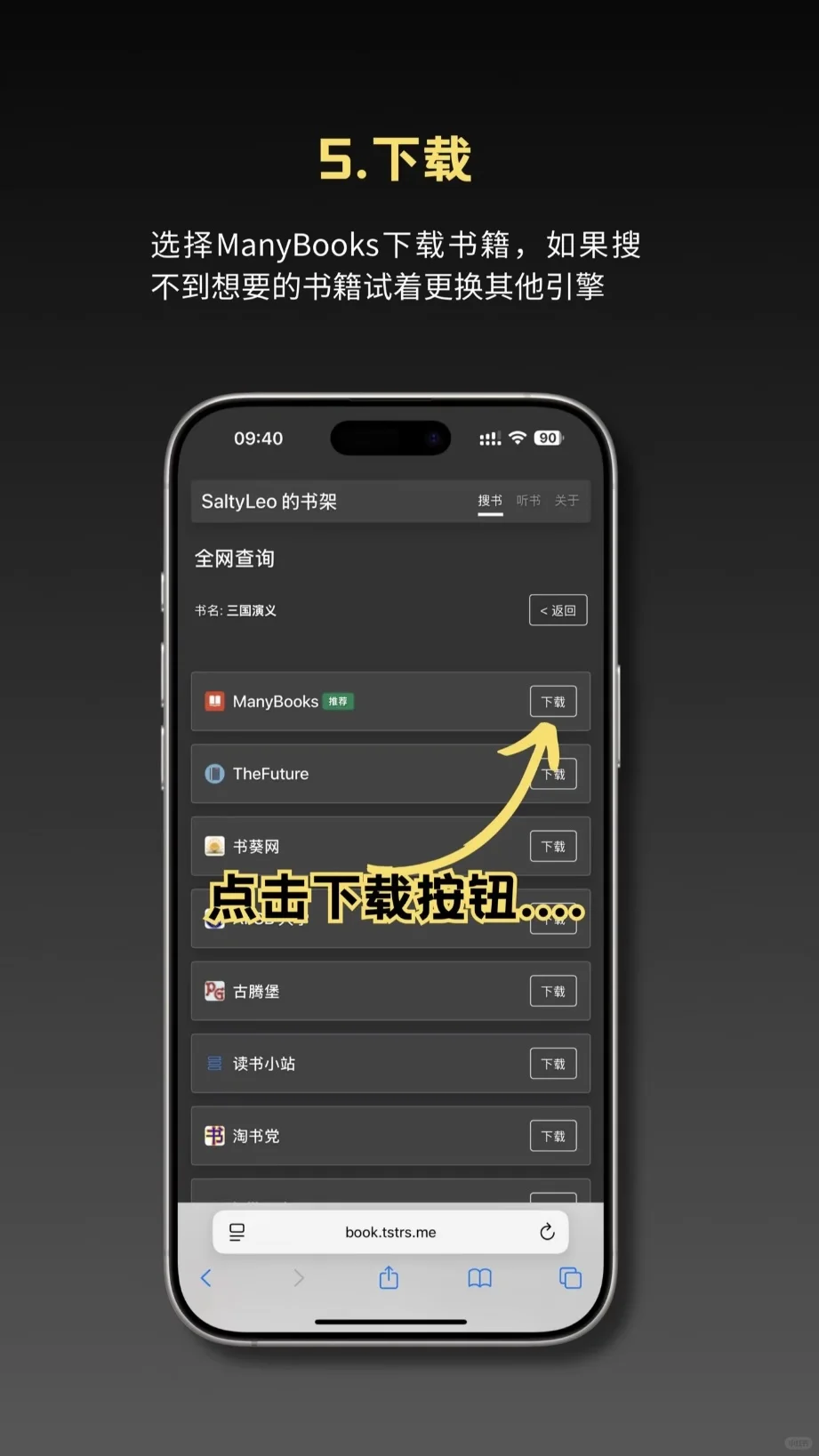 📗iPhone电子书自由