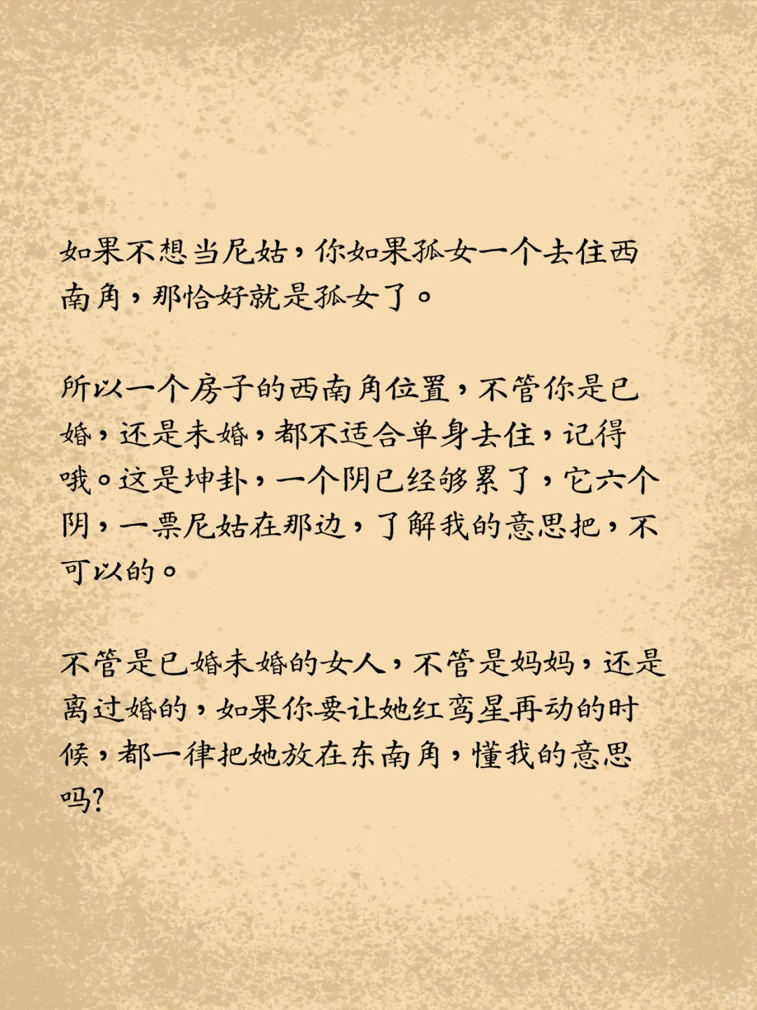 倪师自学：女孩子住这里，爱情挡都挡不住