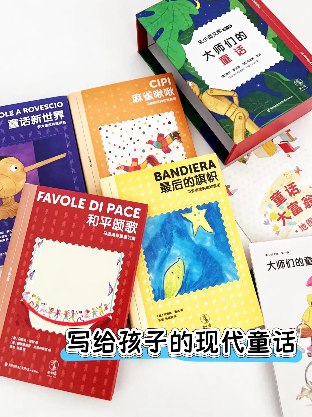儿童文学宝藏书单｜开启成长奇妙之旅