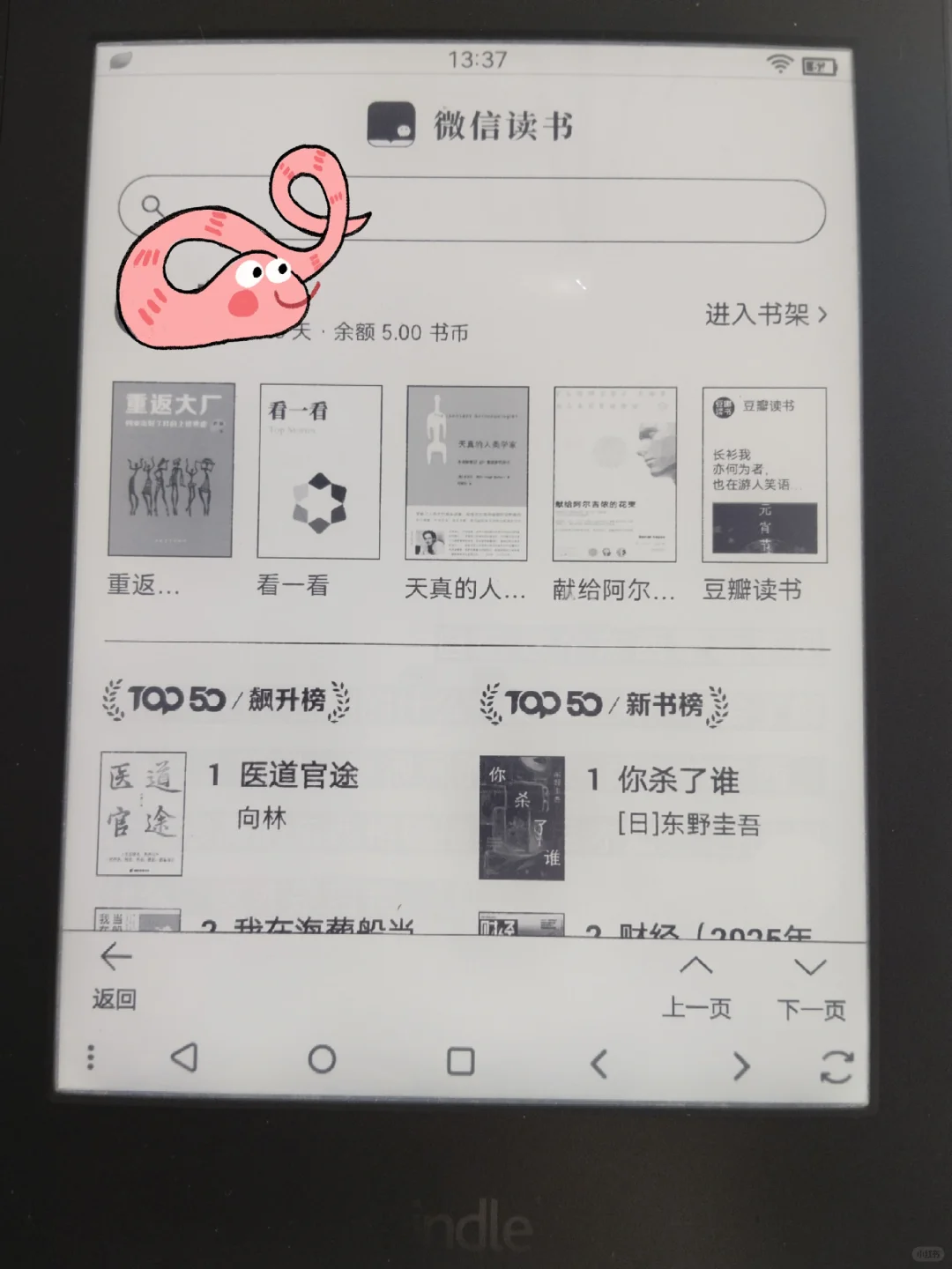 用了9年的kpw3刷机后……