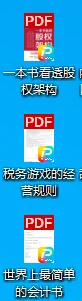 会计必读！