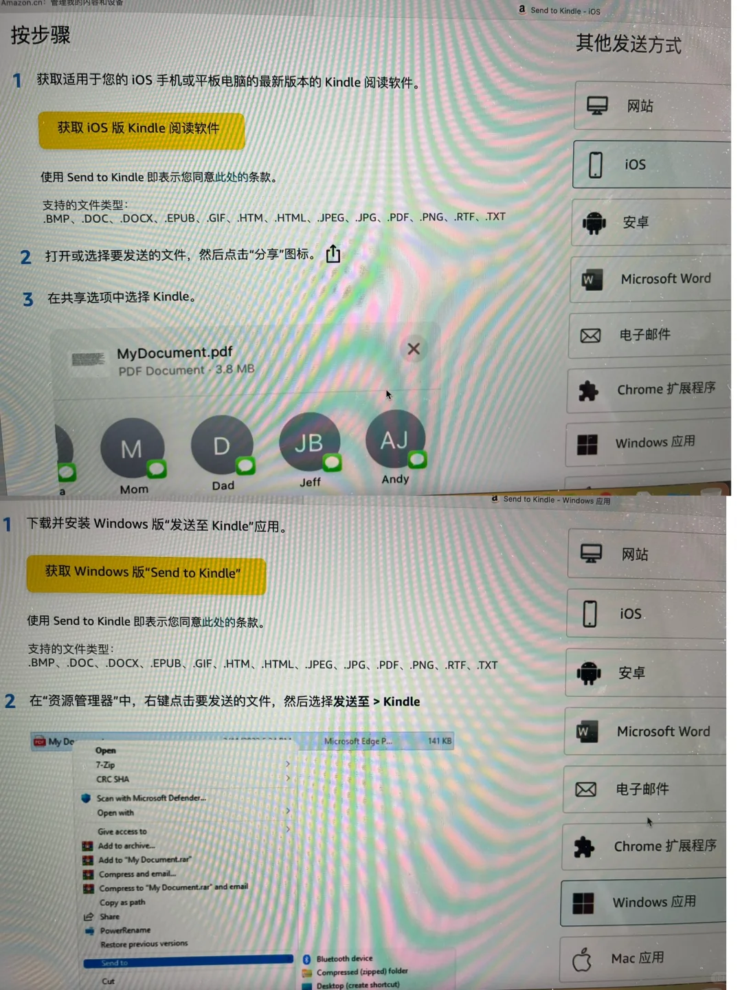 kindle传书和使用