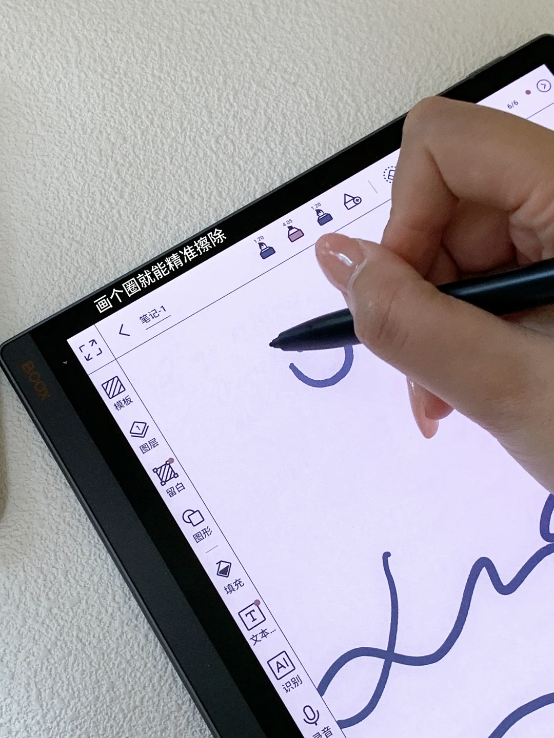 再见ipad👋 我有新搭子了！