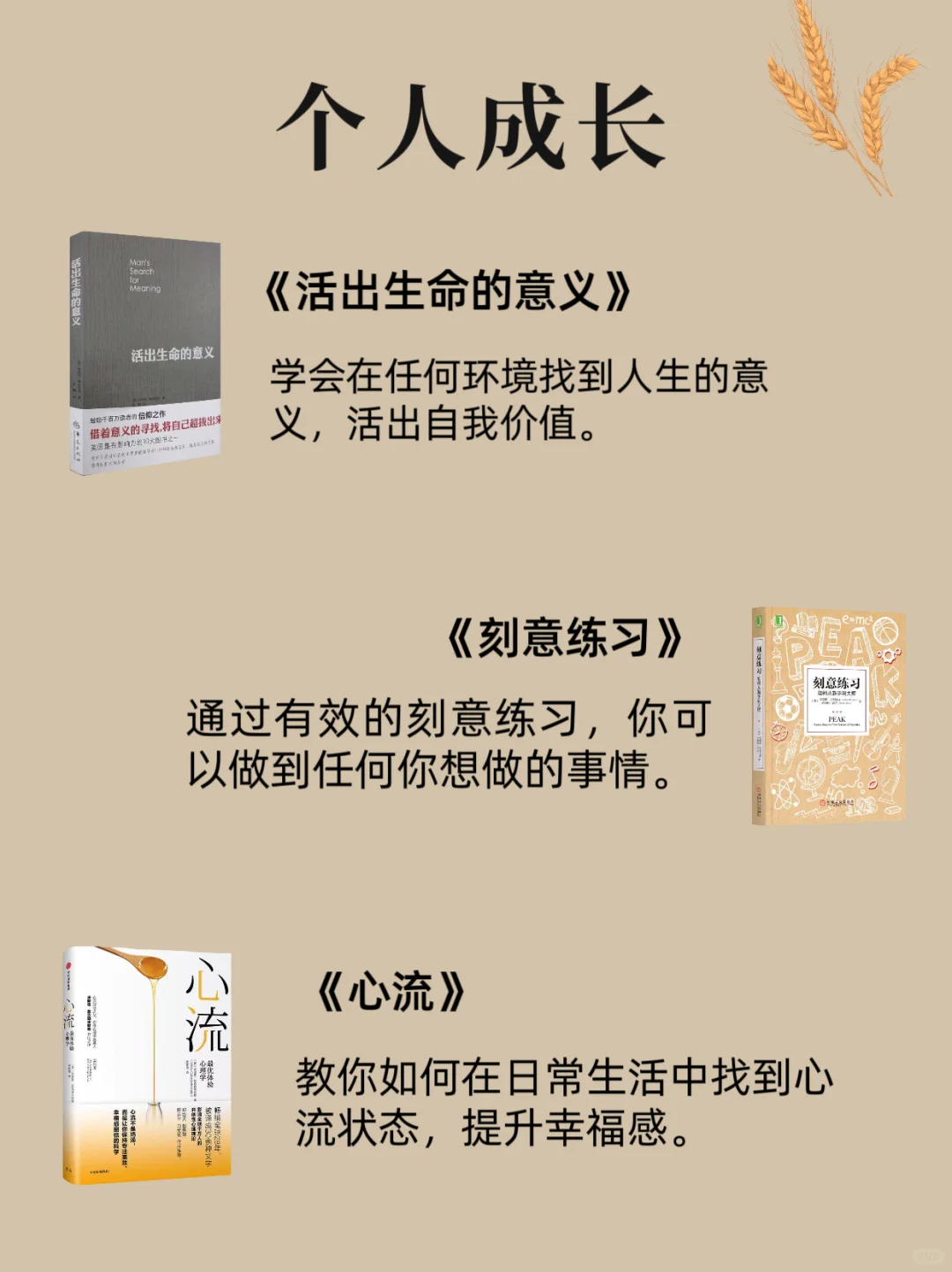杨天真推荐书单：不愧是人间清醒！