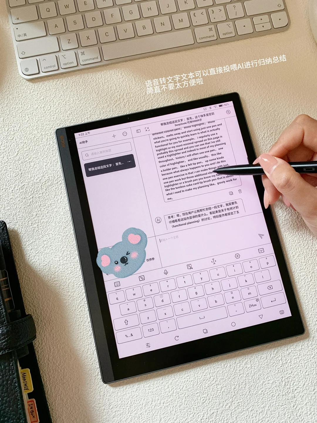 再见ipad👋 我有新搭子了！