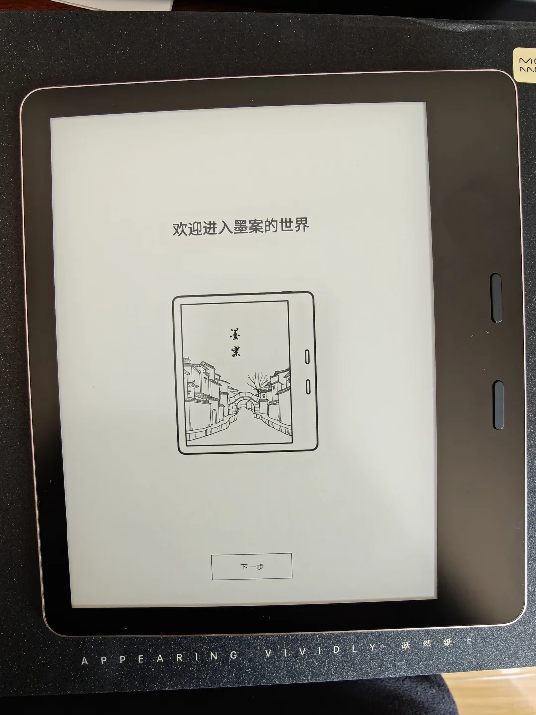 墨案mix7s初上手