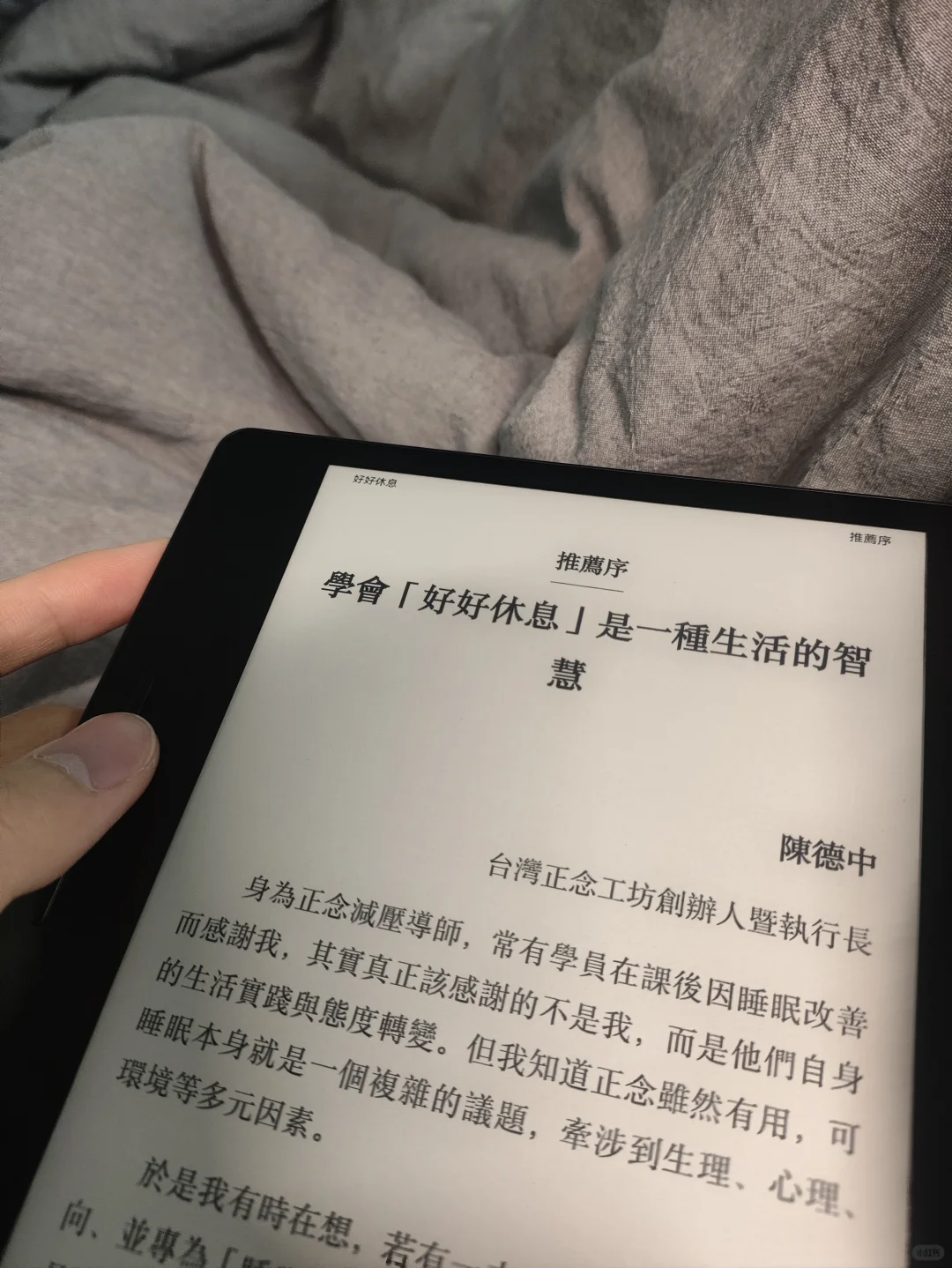在网上找了很久的电子书《好好休息》