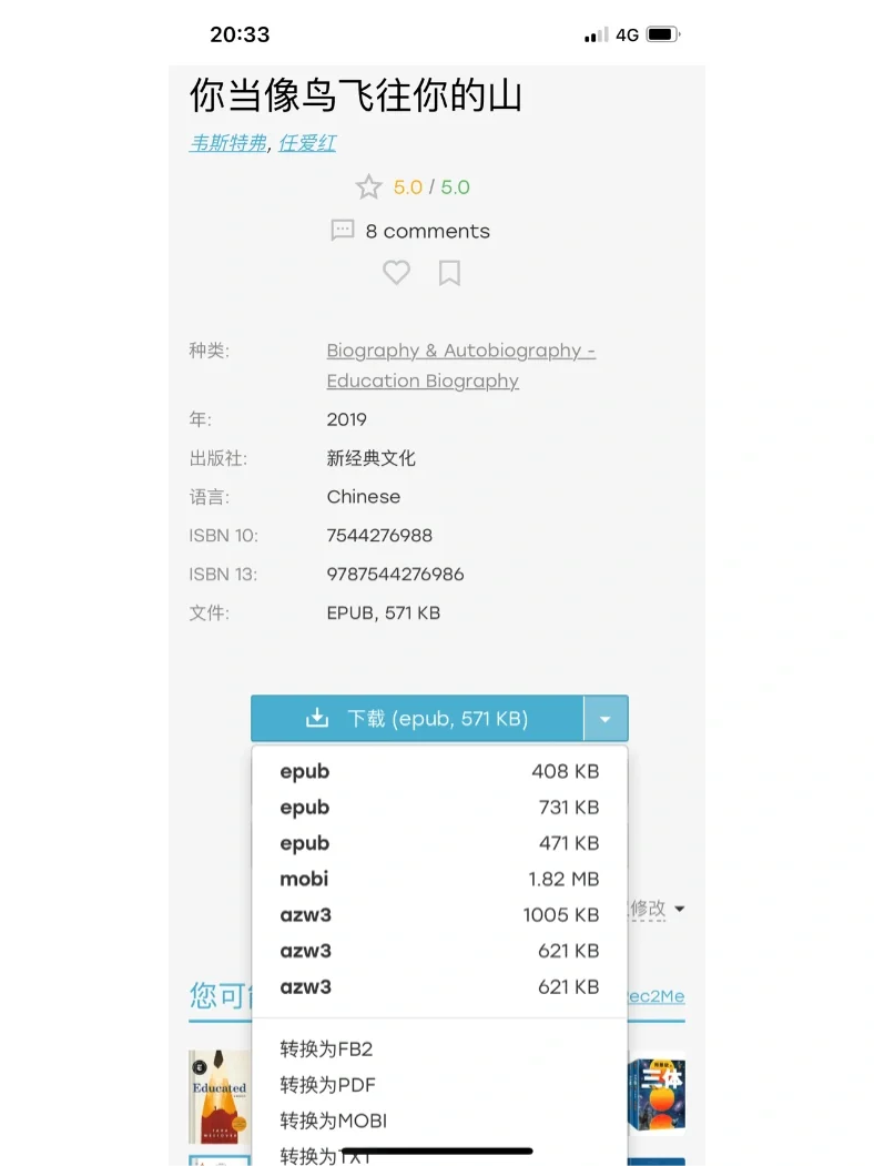 实现电子书自由的路径